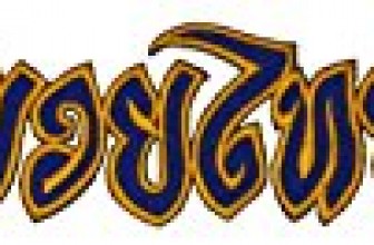 Muay Thai Thai Boxing MMA Blue-yellow Logo DIY Applique Embroidered Sew Iron on Patch MT-005